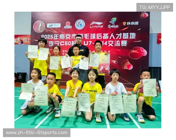 羽毛球训练队报名